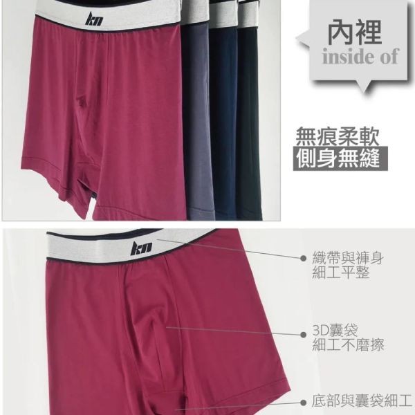 KN吸濕抗菌無痕男內褲.男四角褲M-3L加大碼 (652)MORRIE出品 KN吸濕抗菌無痕男內褲.男四角褲M-3L加大碼 (652)MORRIE出品男平口褲,男四角內褲,四角褲,男士四角褲,純棉四角內褲,透氣男四角褲,無痕四角褲,運動四角內褲,舒適四角褲,情侶四角內褲,時尚四角褲