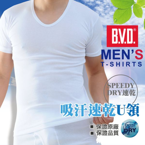 【BVD】速乾U領短袖男內衣BD1635 【BVD】速乾U領短袖男內衣(BD1635)男內衣,舒適內衣,修身男內衣,
透氣材質內衣款,休閒風格男內衣,運動風格內衣,
棉質內衣,無痕設計男內衣,涼感內衣,夏季男士內衣,襯衫內搭