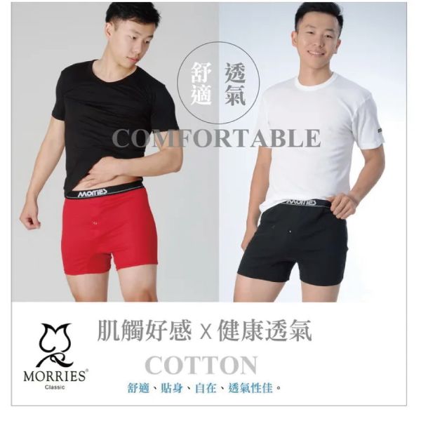 MORRIES 精梳棉男平口內褲.細緻肌觸MR766 MORRIES 精梳棉男平口內褲.細緻肌觸MR766,男士內褲,舒適男內褲,透氣內褲,高品質男內褲,無痕男內褲,時尚男內褲,運動內褲,純棉男內褲,抗菌男內褲,男內褲推薦