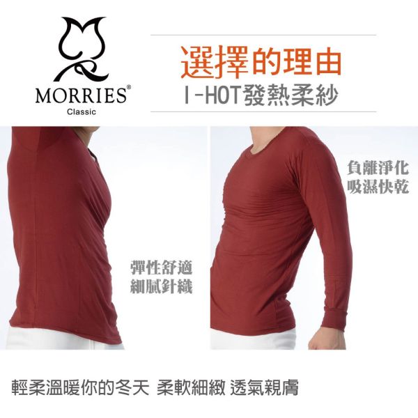 【MORRIES】男圓領發熱衣(台灣製)透氣保暖男發熱衣MR789 【MORRIES】男發熱衣.遠紅外線發熱紗.透氣精梳棉.MR789.圓領男保暖衣.台灣製發熱棉,保暖,男內衣,MR789,透氣衛生衣,發熱長袖,男發熱衣,男衛生衣,保暖內衣,發熱內衣,發熱上衣保暖,男發熱衣,男保暖衣,男衛生衣,V領發熱衣,長袖內衣,長袖衛生衣