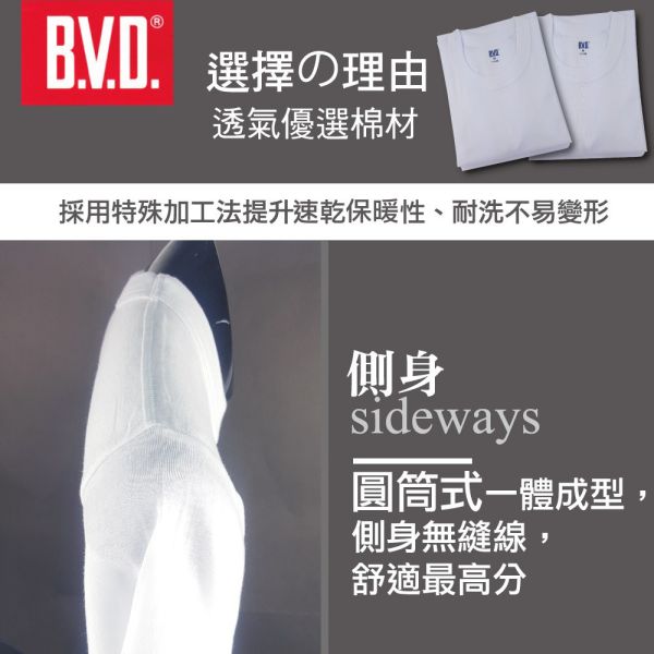 【BVD】 厚暖純棉V領長袖內衣BD260 BVD BVD長袖內衣 BVD長袖保暖衣 BVDV領衛生衣.發熱棉,保暖,男內衣,BD260,BVD.衛生衣.長袖內衣.男內衣.