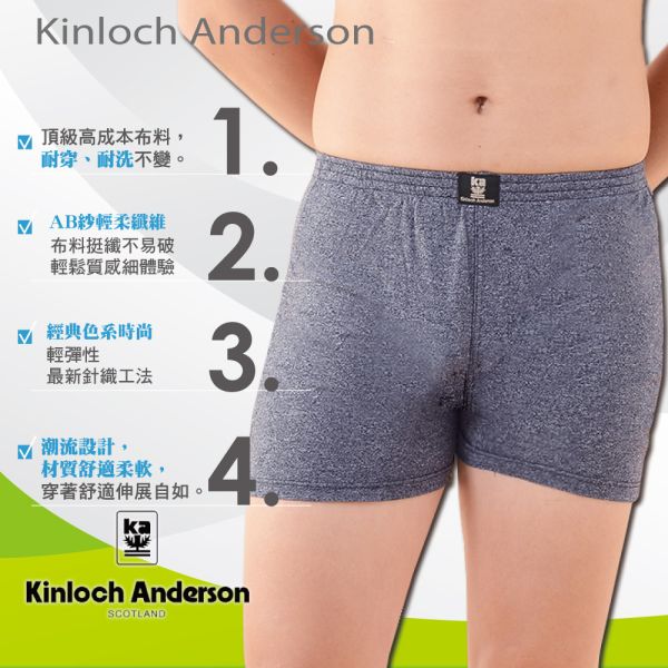 【Kinloch Anderson 金安德森】縲縈AB紗MAN男平口內褲KA09 【Kinloch Anderson 金安德森】縲縈AB紗MAN男平口內褲KA09,男士內褲,舒適男內褲,透氣內褲,高品質男內褲,無痕男內褲,時尚男內褲,運動內褲,純棉男內褲,抗菌男內褲,男內褲推薦