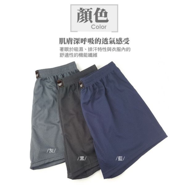 【KN】透氣吸濕排汗男平口內褲661(M-加大碼5XL)MORRIES出品 【KN】透氣吸濕排汗男平口內褲661(M-加大碼4XL)MORRIES出品男吸濕排汗平口褲,男平口褲,男內褲,男平口內褲,男速乾內褲,男四角內褲男平口褲,男四角內褲,四角褲,男士四角褲,純棉四角內褲,透氣男四角褲,無痕四角褲,運動四角內褲,舒適四角褲,情侶四角內褲,時尚四角褲