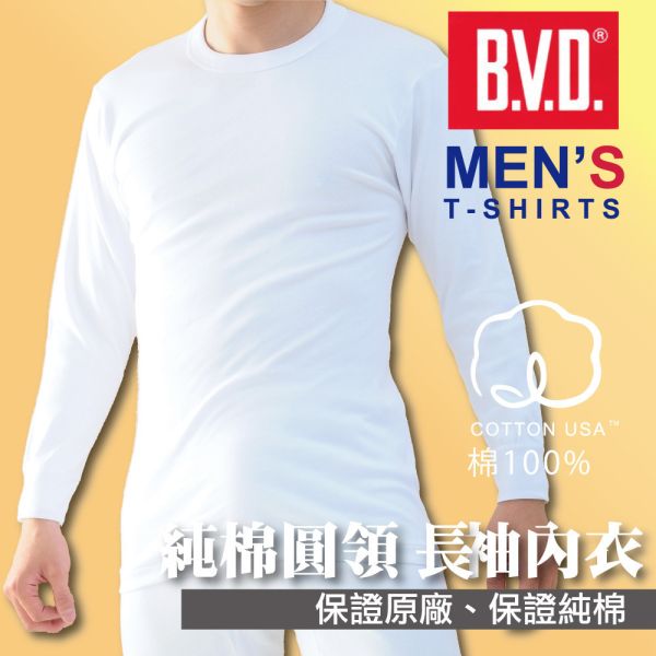 【BVD 】厚暖純棉圓領長袖內衣BD250 BVD.BVD長袖內衣.BVD長袖保暖衣.BVD圓領衛生衣.發熱棉,保暖,男內衣,BD250,BVD.衛生衣.長袖內衣.