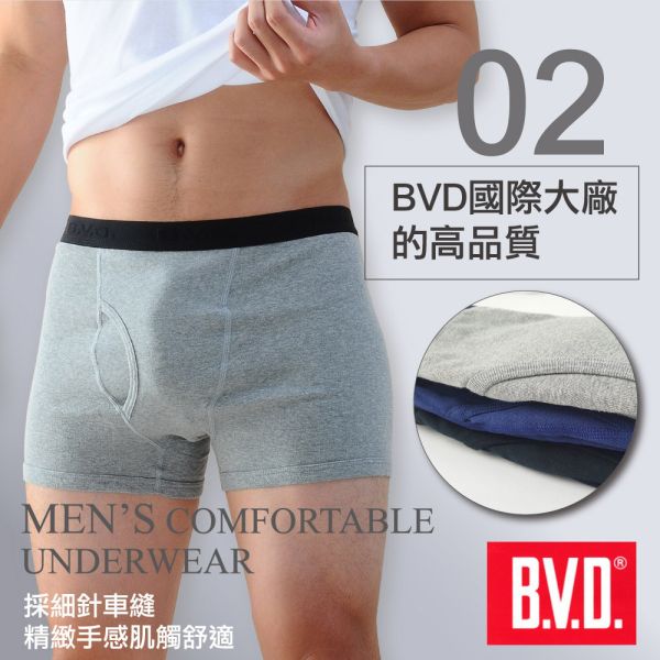 【BVD】美國棉彩色男四角內褲BD249 【BVD】美國棉彩色男四角內褲BD249.男內褲,舒適內褲,四角內褲,透氣內褲,休閒男內褲,運動內褲,
棉質內褲,無痕男內褲,涼感內褲