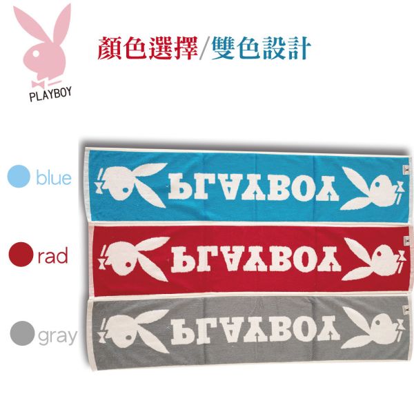 【PLAYBOY】運動巾100%純棉HJY3001品牌加長毛巾 【PLAYBOY】運動巾100%純棉HJY3001品牌加長毛巾
運動吸汗毛巾,快乾運動毛巾,高吸水運動巾,透氣運動毛巾,微纖運動毛巾,運動涼感毛巾,運動抗菌毛巾,大尺寸運動巾,運動瑜珈毛巾,防滑運動巾