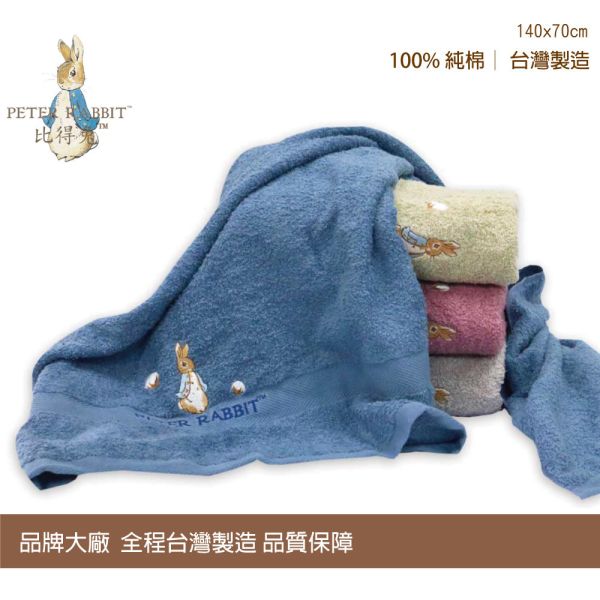 PETER RABBIT彼得兔純棉高支紗歐洲色系浴巾PR1251(高品質精品.英國品牌) PETER RABBIT棉高支紗歐洲色系浴巾PR1251(高品質精品.英國品牌)