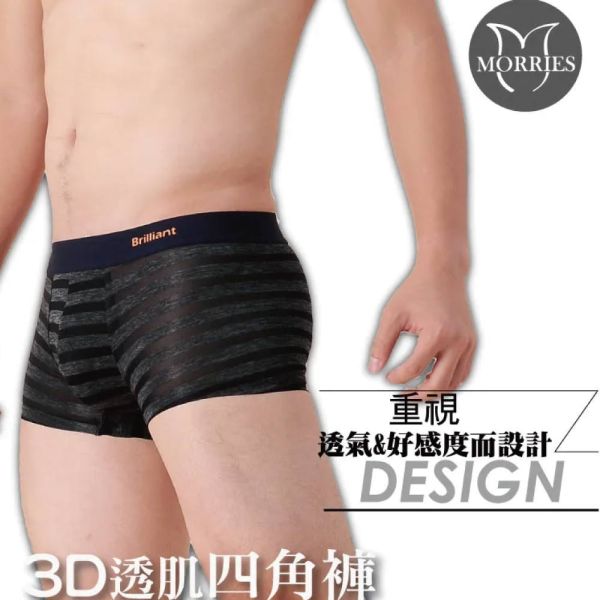 【BR】3D無痕透膚男平口內褲BR1101(加大碼).四角內褲. MORRIES-3D無痕透膚男平口褲BR1101(加大碼).四角褲.莫利仕出品.男四角內褲,四角褲,男士四角褲,純棉四角內褲,透氣男四角褲,無痕四角褲,運動四角內褲,舒適四角褲,情侶四角內褲,時尚四角褲