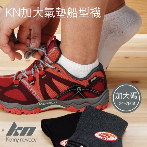 【KN】加大碼氣墊船型男襪.24-28cm踝襪-KN4015.台灣製MORRIES出品 【KN】加大碼氣墊船型男襪.24-28cm踝襪-KN4015.台灣製MORRIES出品.台灣製造。踝襪、氣墊襪、加大碼男襪、隱形襪、男襪、船型襪