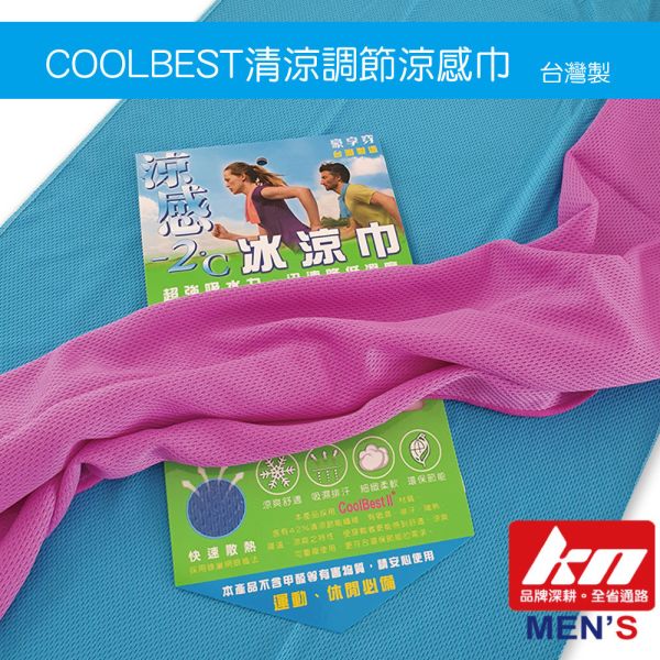 【MORRIES 莫利仕】COOLBEST清涼調節涼感巾 【MORRIES 莫利仕】COOLBEST清涼調節涼感巾