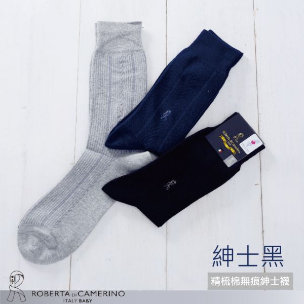 【ROBERTA諾貝達】男刺繡中筒襪.精梳棉休閒紳士襪R8000.莫利仕出品 【ROBERTA諾貝達】男刺繡中筒襪.精梳棉休閒紳士襪(R8000)莫利仕出品,男襪,,紳士襪,中筒襪,西裝襪,小腿襪