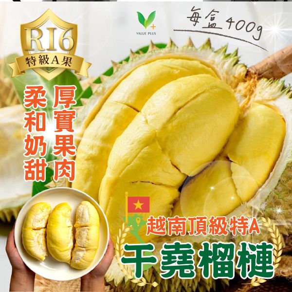 越南干堯榴槤 盒裝 現貨 冷凍榴槤果肉 越南干堯榴槤、RI6榴槤、越南榴槤、冠軍產區榴槤、冷凍榴槤、熟成榴槤、頂級榴槤、榴槤直送、厚實果肉榴槤、香氣濃郁榴槤、奶香榴槤、榴槤控推薦、榴槤宅配、榴槤甜點原料、越南RI6榴槤推薦、干堯RI6榴槤購買、榴槤禮盒、榴槤冷凍包裝、榴槤批發、榴槤愛好者必吃