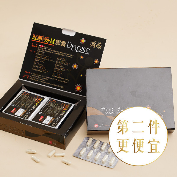 『第二件1400起』冠節勁滋骨膠囊 60入/盒 