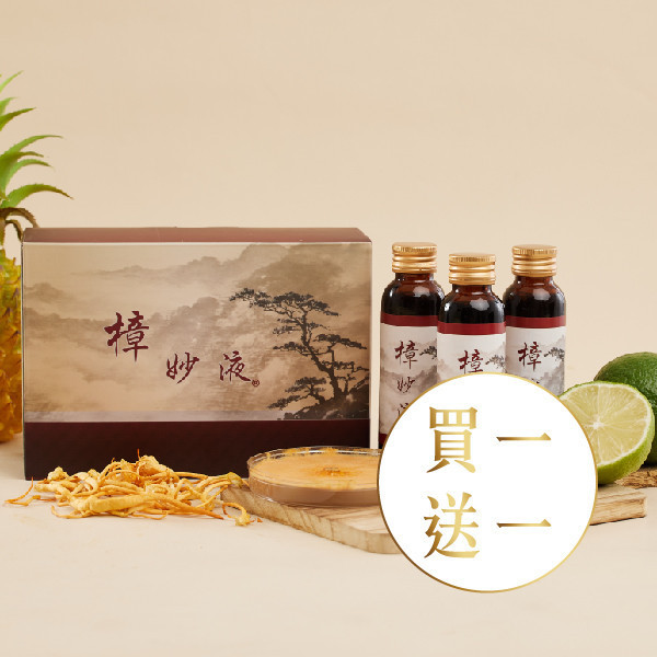 『護肝提神』樟妙液專利牛樟芝酵素飲 60ml*10瓶/盒 專利牛樟,深層發酵技術,病後補給,營養補充,靈芝,人蔘,水果酵素