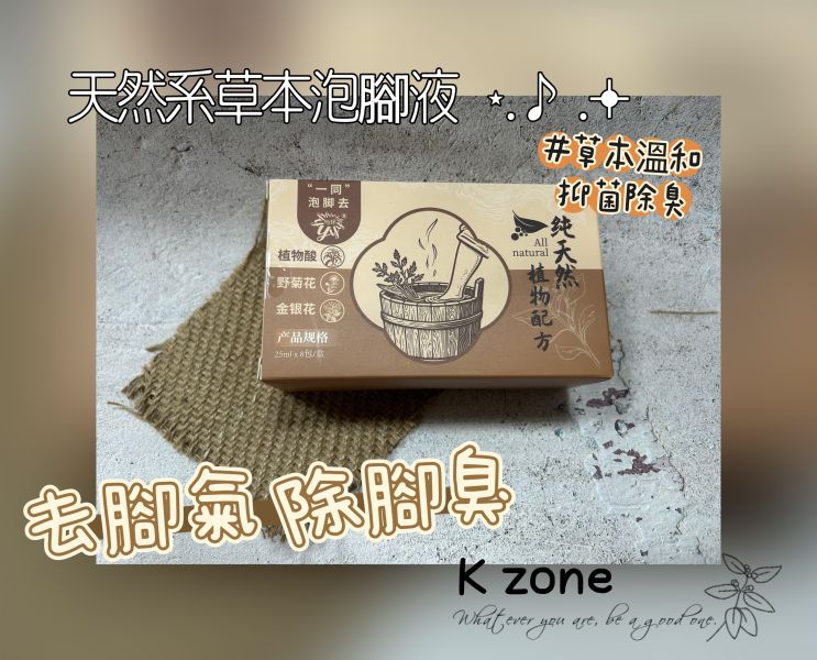 森林系 木醋除味劑  寵物除臭木酢除味噴霧 居家園藝 天然 無毒 環保 適用 除臭 菸味 廁所 