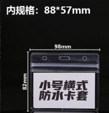K zone A6 大/中/小防水証件套(10個/包)夾鍊式防水証件套 透明識別證証件套 名牌套 證件夾 