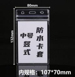 K zone A6 大/中/小防水証件套(10個/包)夾鍊式防水証件套 透明識別證証件套 名牌套 證件夾 
