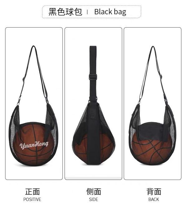 籃球網袋 (無印刷)單間斜背球袋 透氣網袋 籃球包 球袋 不含球 