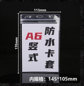 K zone A6 大/中/小防水証件套(10個/包)夾鍊式防水証件套 透明識別證証件套 名牌套 證件夾 