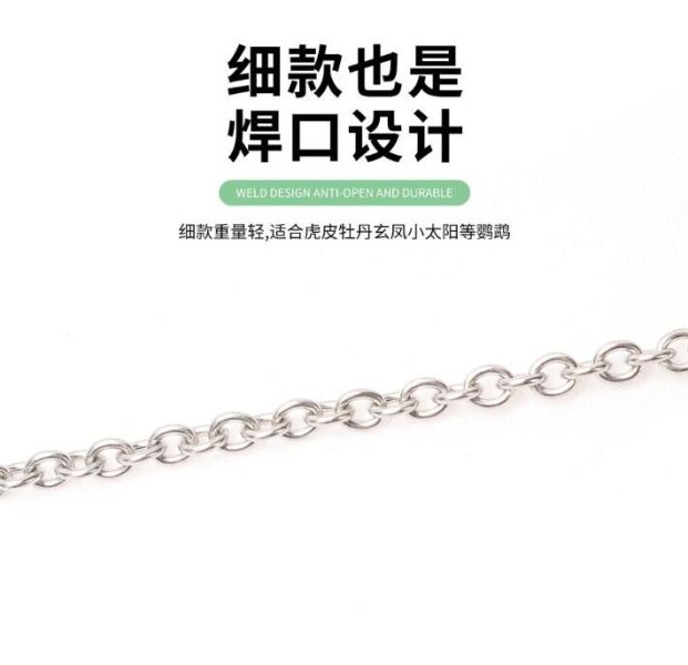 4mm-15mm活動式腳環+不鏽鋼腳鍊套組【可 搭配飛行繩 站台腳鏈】鸚鵡腳環 適用各式大中型鳥類鸚鵡 鸚鵡腳環  活動腳環 鸚鵡腳鍊
