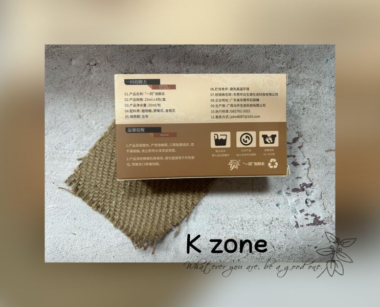 森林系 木醋除味劑  寵物除臭木酢除味噴霧 居家園藝 天然 無毒 環保 適用 除臭 菸味 廁所 