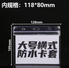 K zone A6 大/中/小防水証件套(10個/包)夾鍊式防水証件套 透明識別證証件套 名牌套 證件夾 