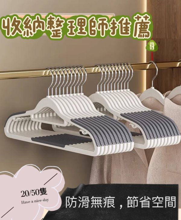 K zone 乾濕兩用防滑衣架 20/50隻入 魔術衣架 超彈性 防滑晾衣架 吊衣架 衣架 收納衣架 
