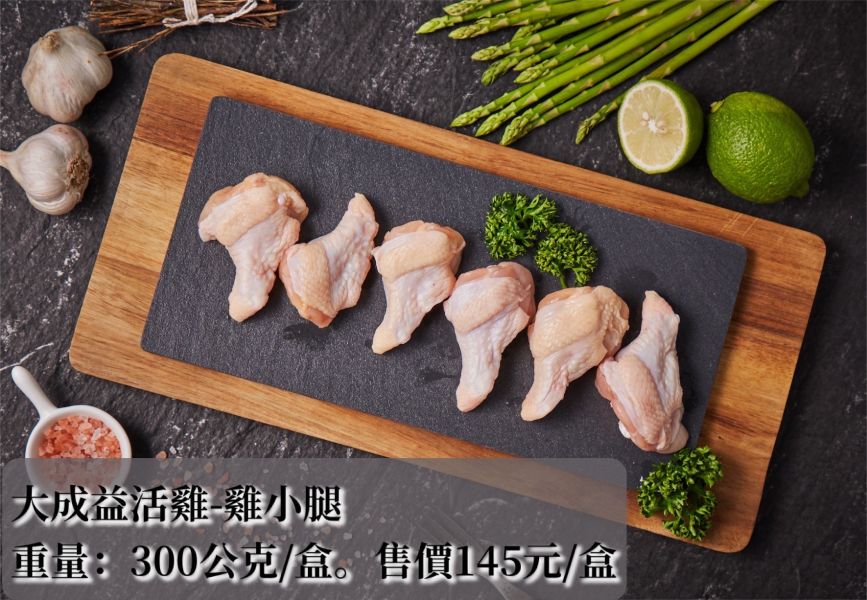 大成益活雞-雞小腿 