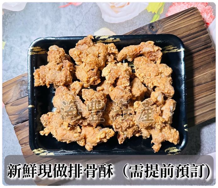 新鮮現做排骨酥 