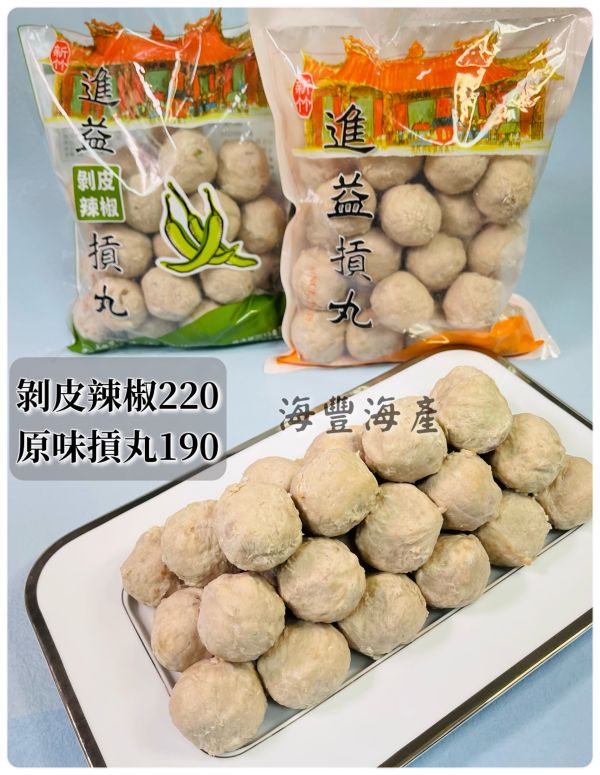進益貢丸 