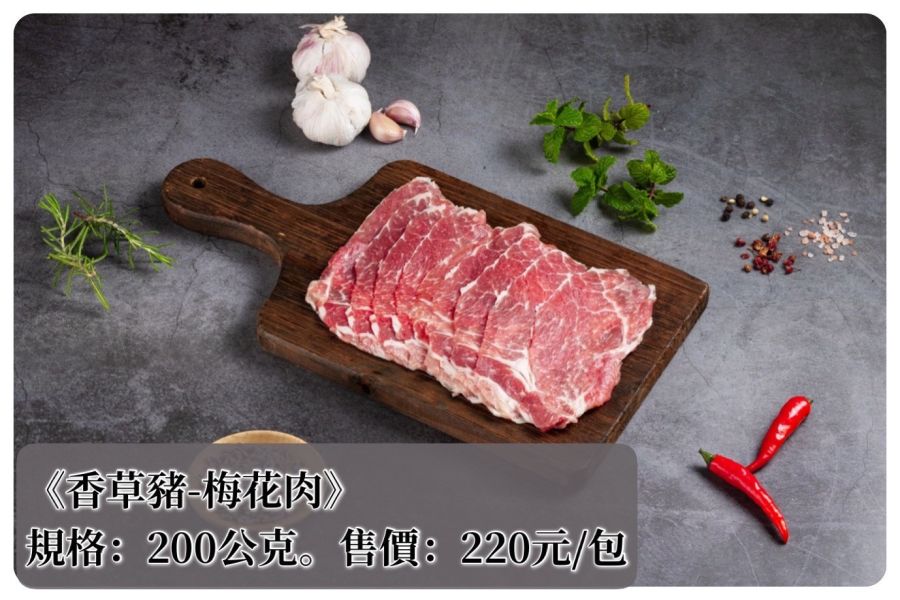 香草豬-梅花肉片 