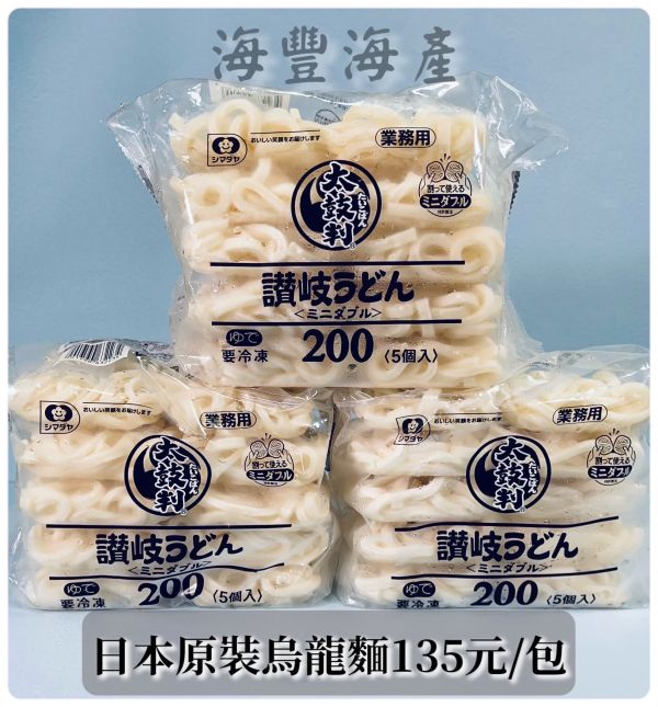 日本原裝烏龍麵 