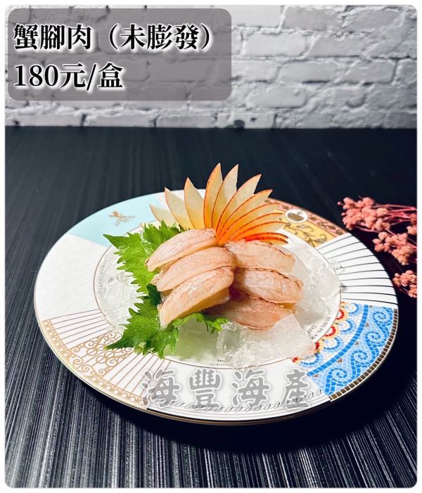 蟹腳肉 