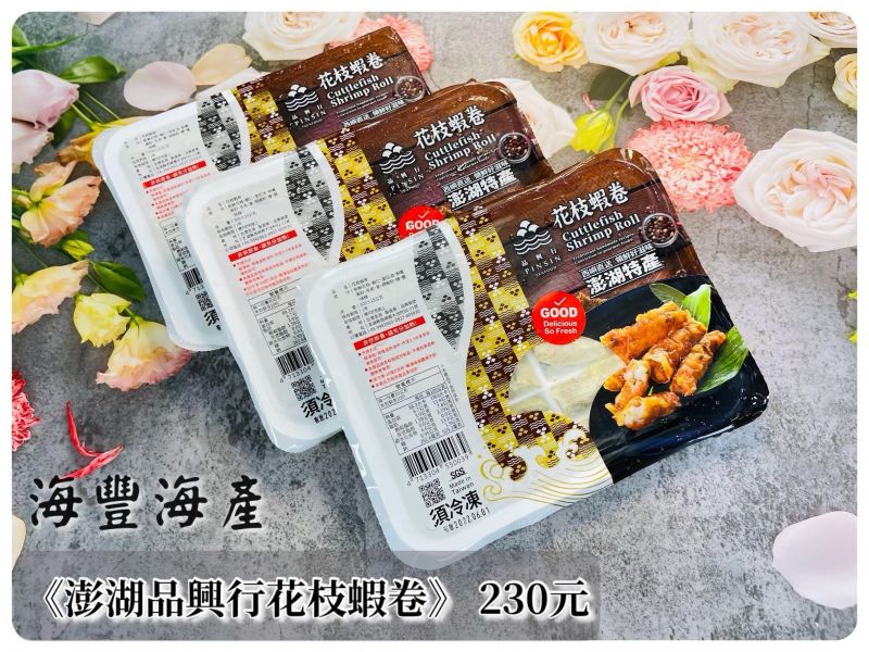 花枝蝦卷 