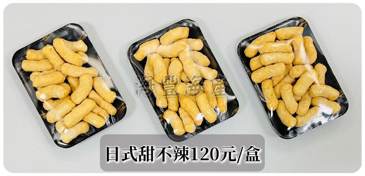 日式甜不辣 