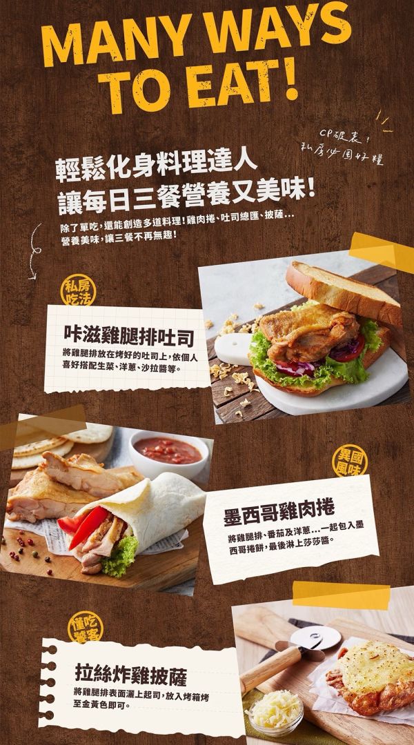大成香煎雞腿排 一組5片販售 