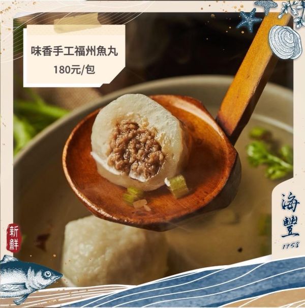大稻埕食連動(味香)福州魚丸 