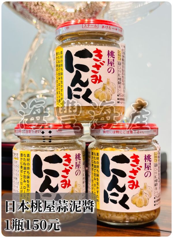 日本桃屋蒜泥醬 