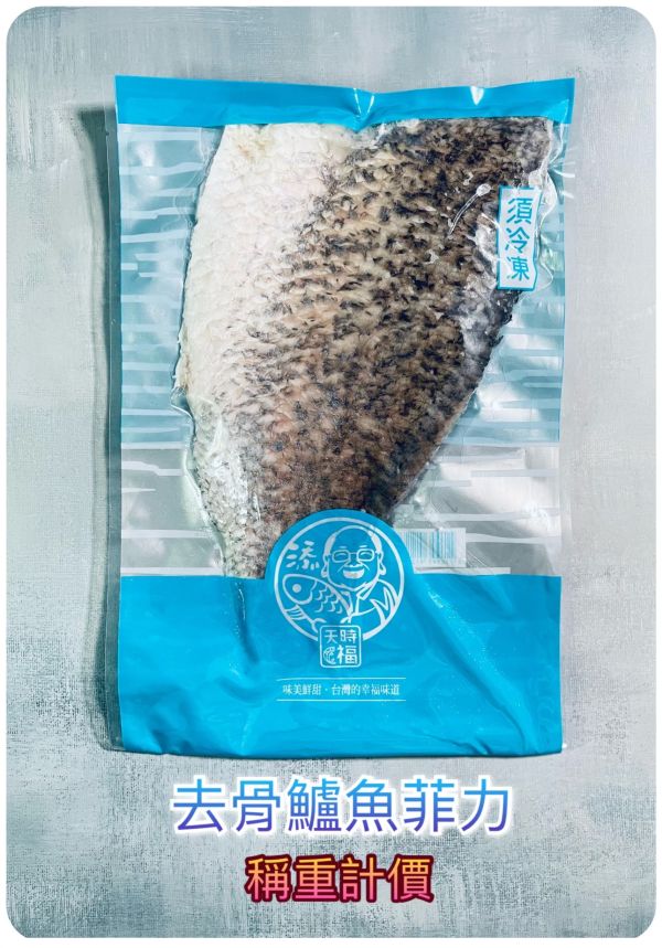 去骨金目鱸魚菲力 