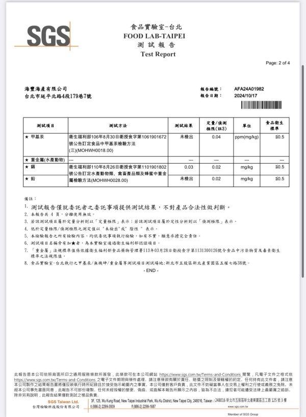藍鑽蟹2L 
