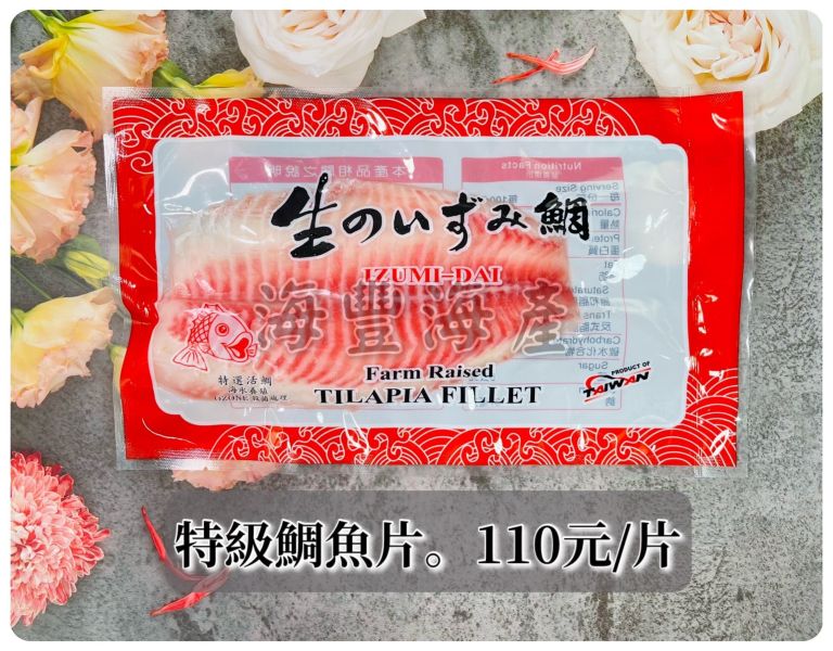 特級鯛魚片 