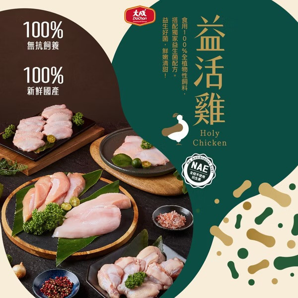 大成益活雞-里肌肉 