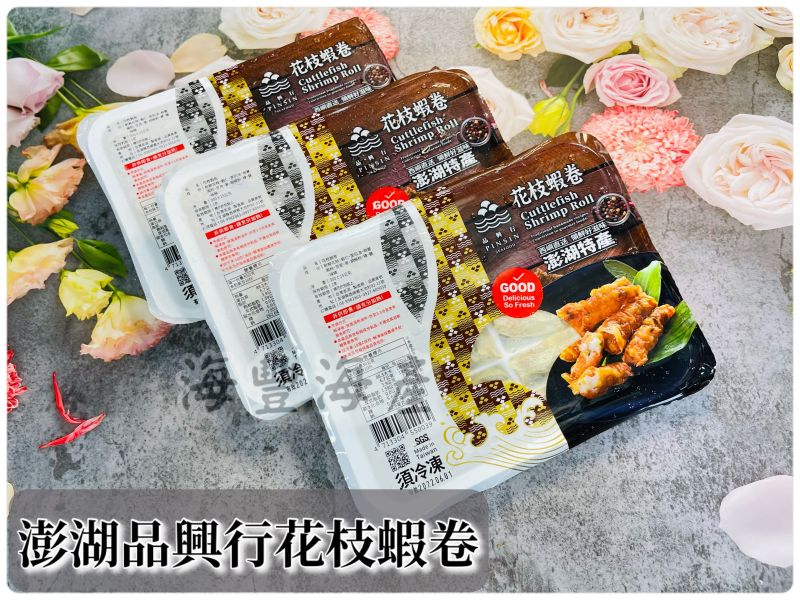 花枝蝦卷 
