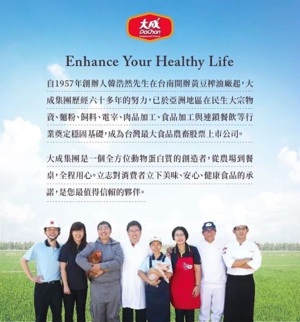 大成中一排骨(香蒜口味) 一組5片販售 