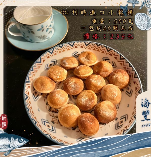 比利時小鬆餅 
