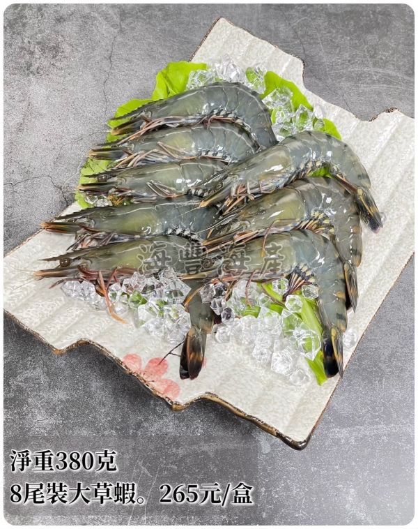 8尾盒裝草蝦 說