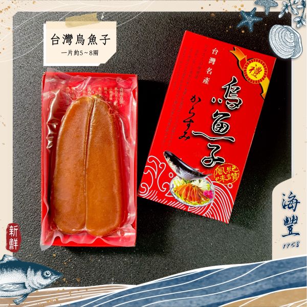 台灣烏魚子 