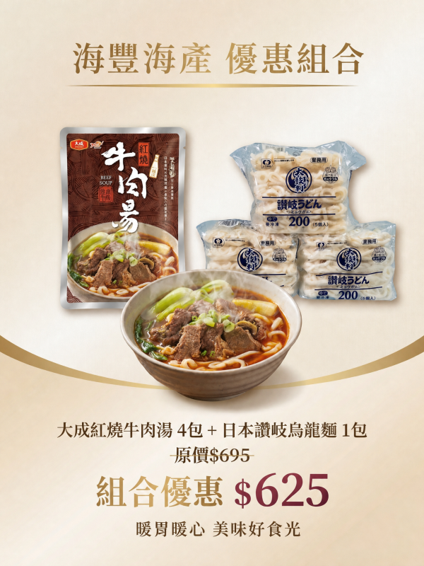 大成紅燒牛肉湯4包+日本原裝讚岐烏龍麵1包 
