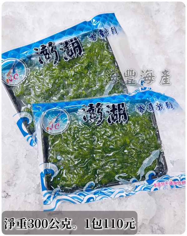 澎湖海菜 
