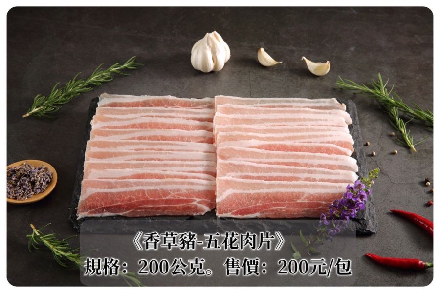 香草豬-五花肉片 